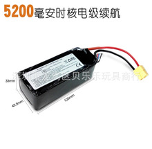 AƠ QR X350PRO Sw늳5200mAh 11.1V 3S XT60^