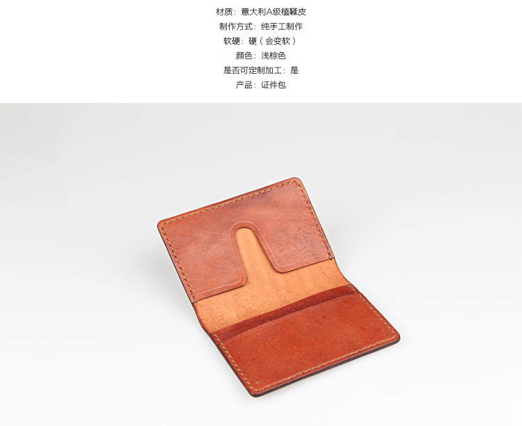 植鞣皮零錢包