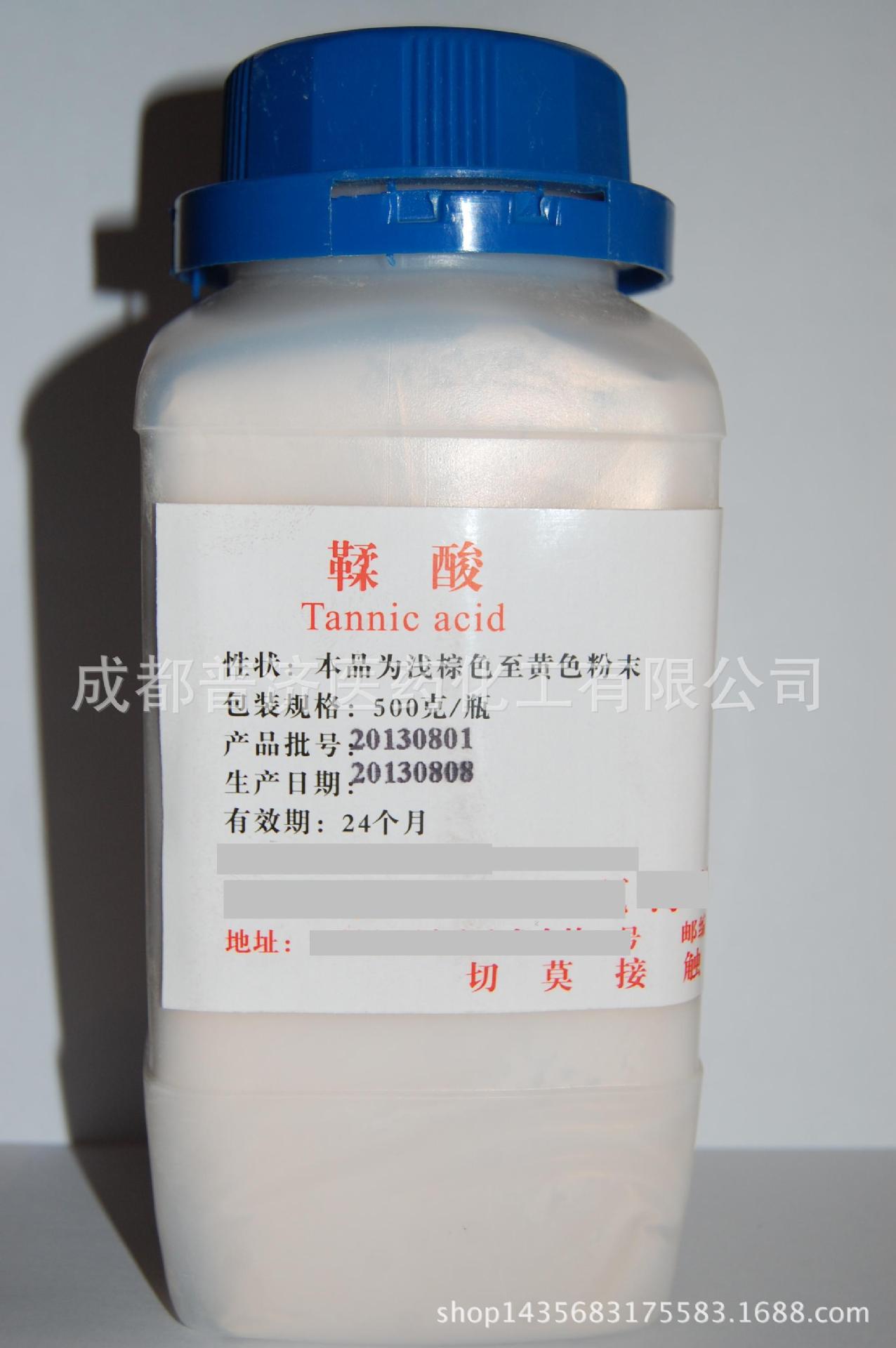 鞣酸 500g