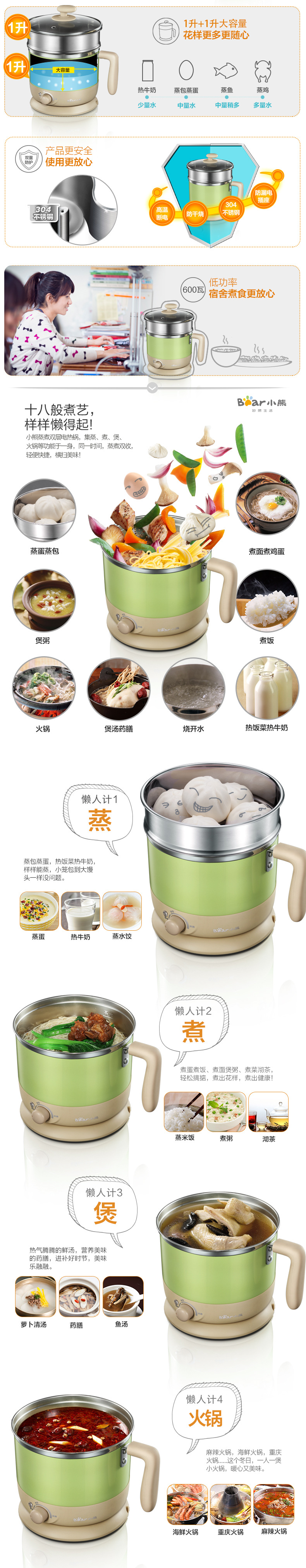 Bear/小熊 DRG-C1203 电热锅多功能电煮锅 蒸煮双层电热杯 煮面锅5