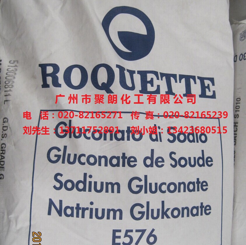 供高纯葡萄糖酸钠30D E576 99%(法国罗盖特ROQUETTE电镀用)