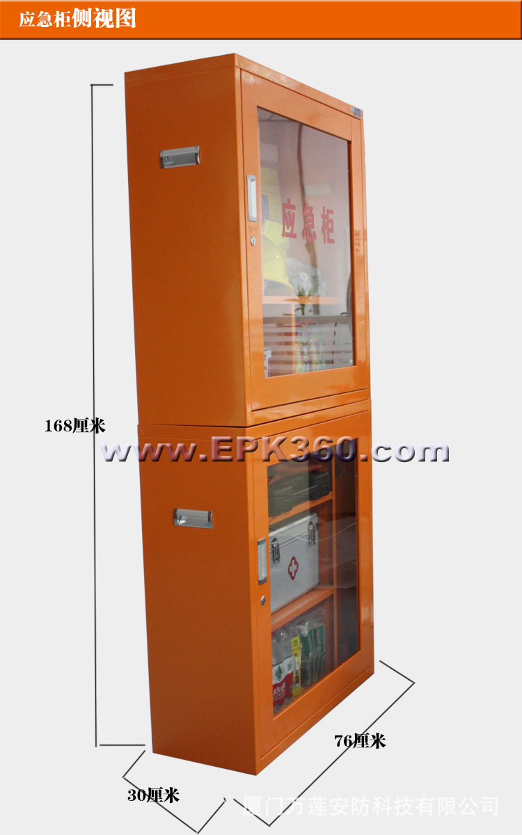 dpra_3 應急櫃設計