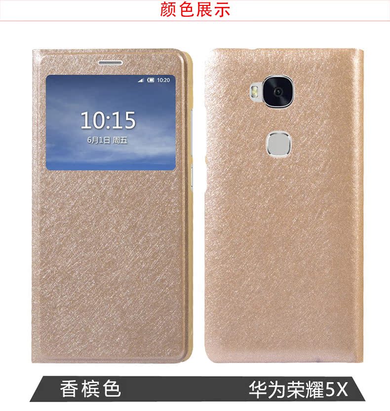 华为荣耀5X蚕丝纹_06