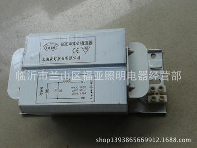 上海亚明GBE400Z镇流器 NBE150Z GBE250Z亚明金卤灯镇流器|ru