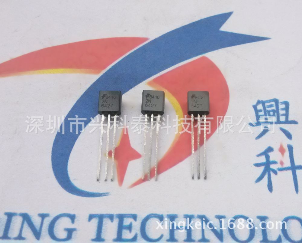 三极管 2N6427