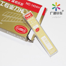 欧乐发美工刀片 1404H大介刀片 皮革专用刀片 刀片18MM刀片片