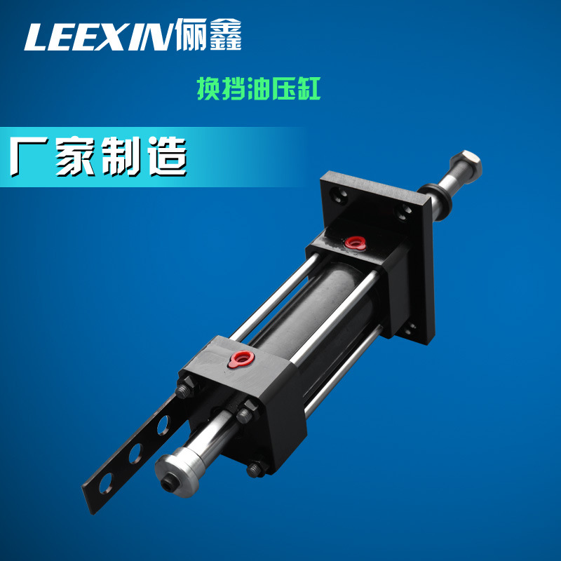 HO-40X54ST-FA 换挡油压缸 油缸液压缸 东莞油缸拉杆式