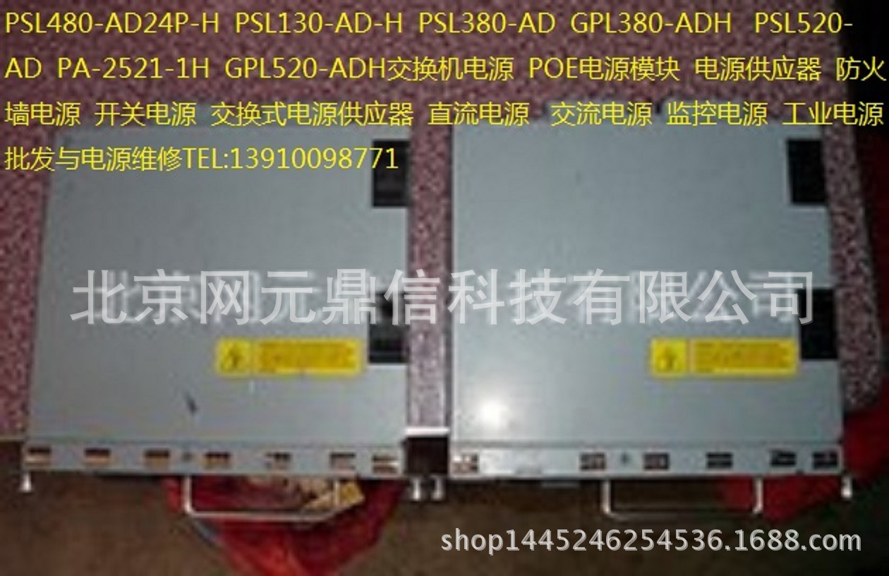 PSL480-AD24P-H