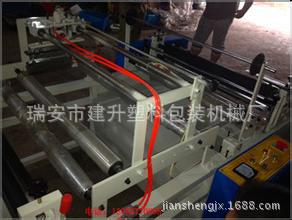 对折焊边机 【厂家直供】