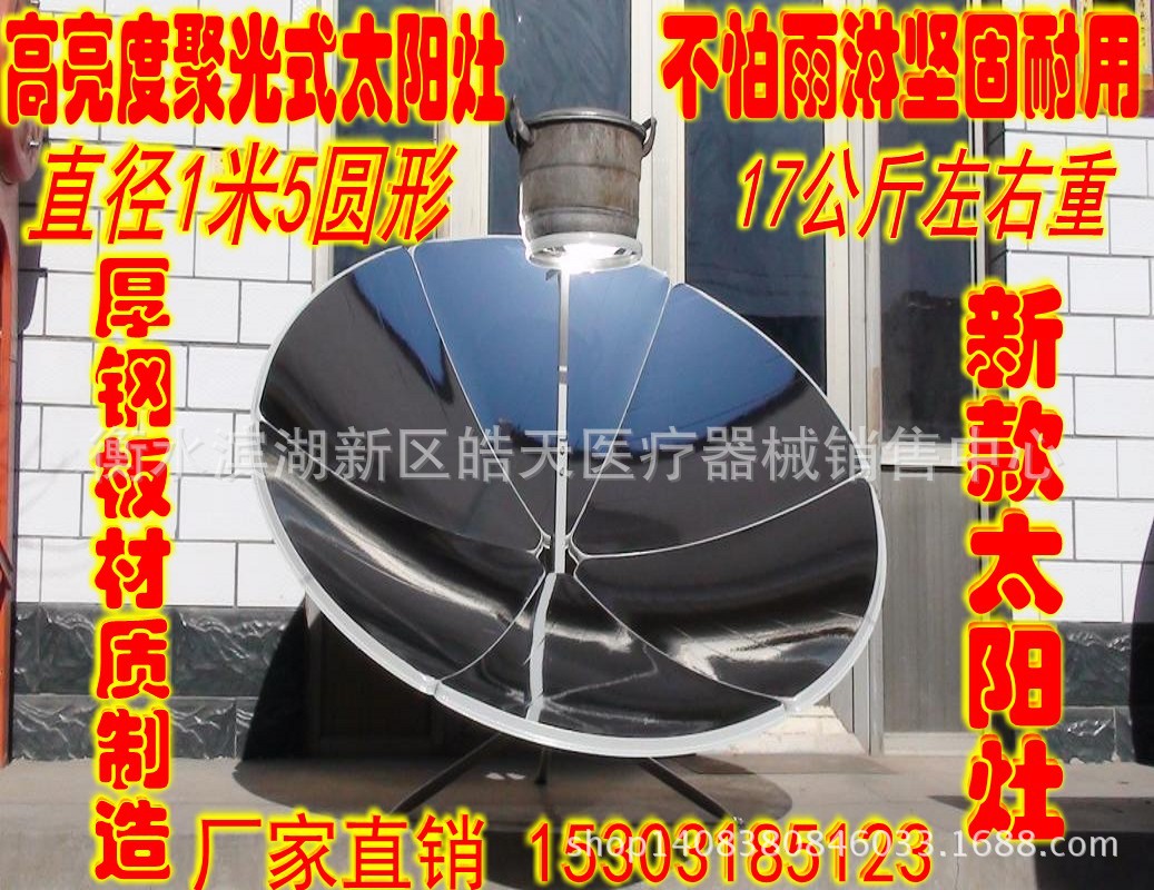 太陽13_conew1