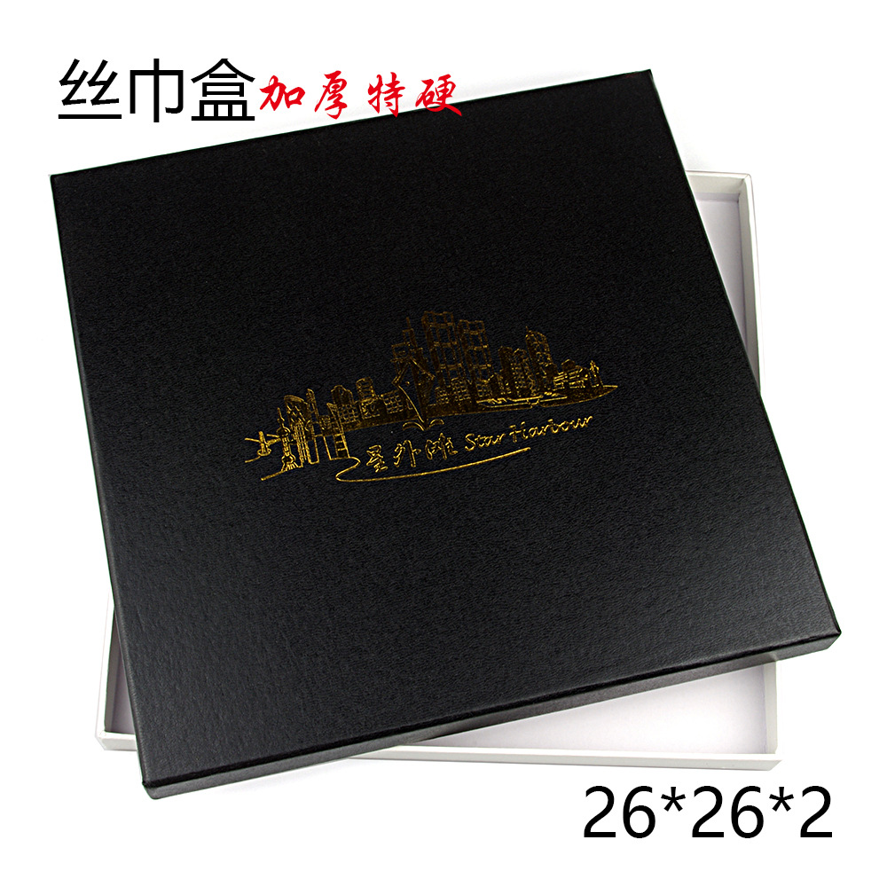 厂家定做加厚天地盖丝巾盒子 高档毛巾通用包装礼品盒