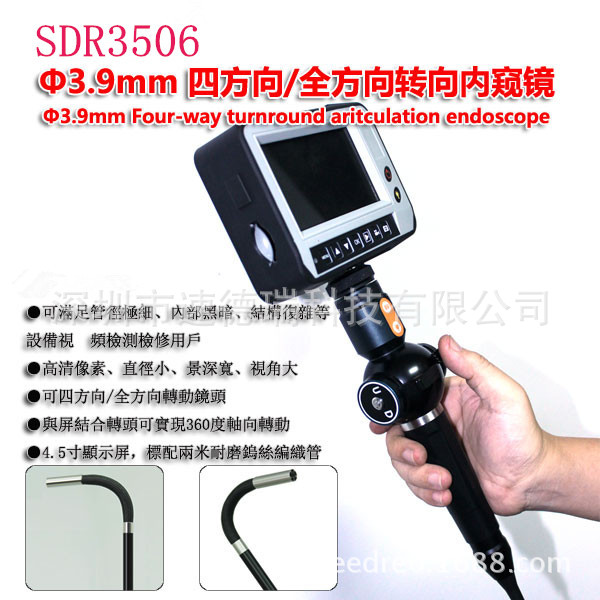 SDR3506