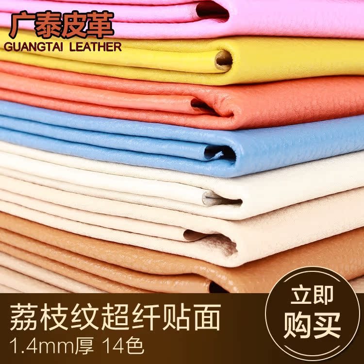 广泰皮革 1.4荔枝纹超纤贴面人造皮革 手套 沙发 箱包皮革面料