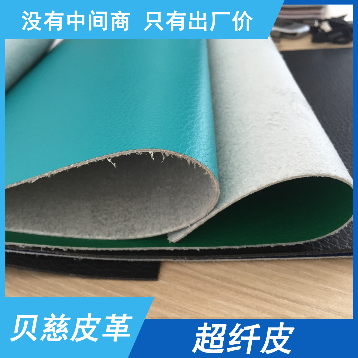 1.2mm Shanghai Microfiber Leatherwear Pocket Blade sets,Holsters soft Microfiber skin Foreign trade Exit quality