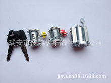 适用于ISUZU 600P 8-97035293-0 LOCK SET