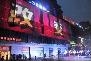 大功率广告投影 巨幅投影机 户外投影广告 建筑投影广告机