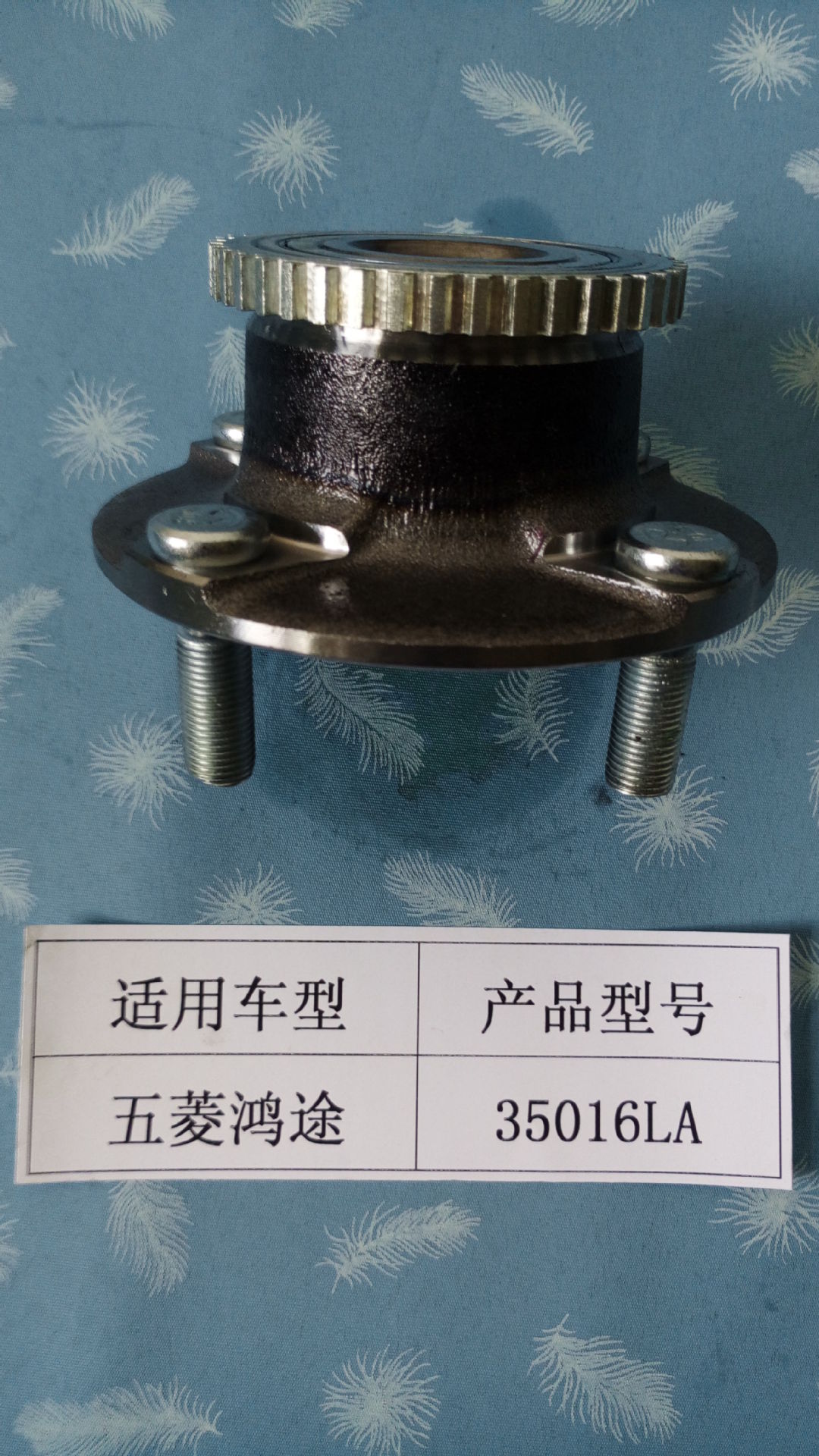 35016LA側麵