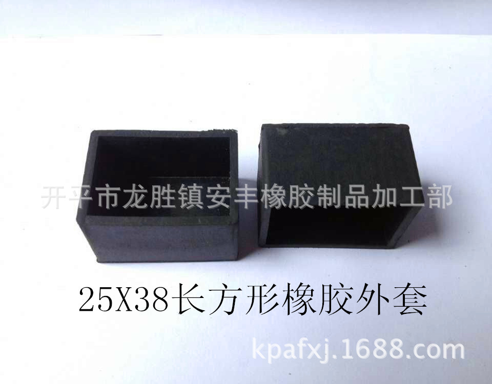 25X38长方形橡胶脚垫.橡胶脚套.防滑橡胶脚套