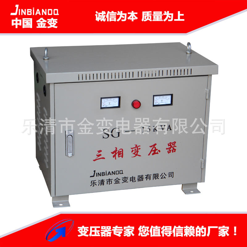 厂家直销SG-15KVA三相干式变压器 隔离变压器  变压器厂家