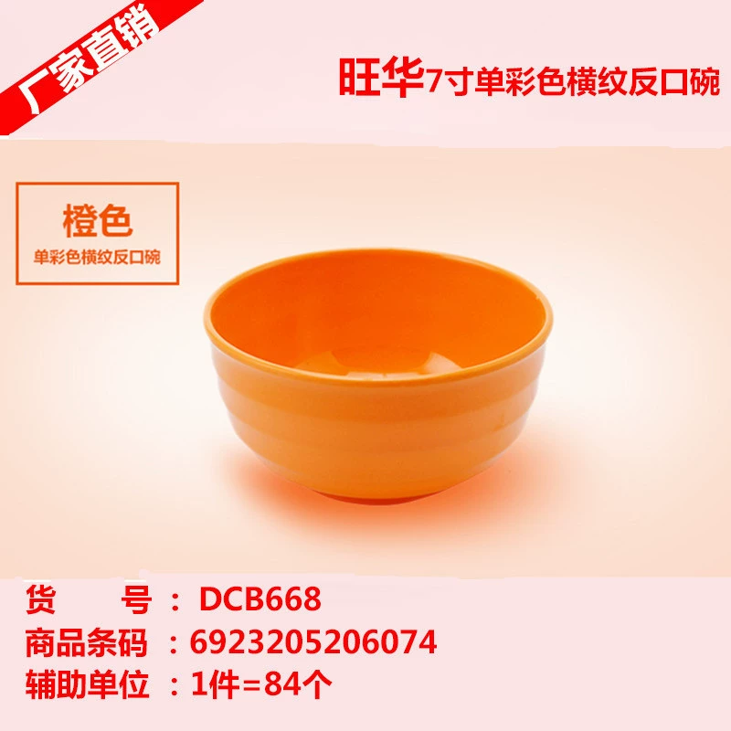 Dongguan manufacturer's home dishes wholesale rice seasoning bowl imitation porcelain bowl 6 -inch B666 home horizontal bowl