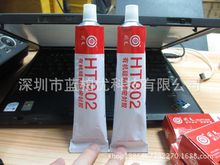 上海回天HT9211 灌封型有机硅密封胶 HT902W 白色流淌 100ml/支