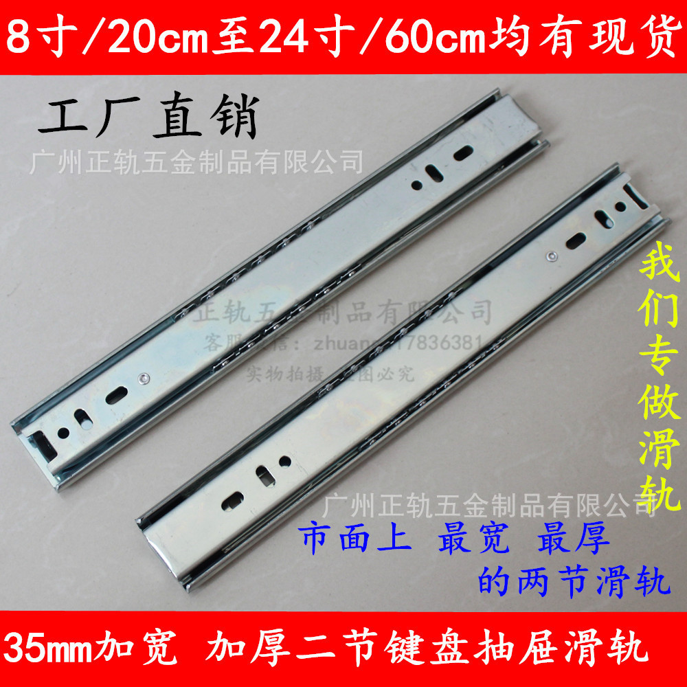 10 inch 25cm 1.2 thick 35 Two keyboard drawer Mute Slide track Slide Manufactor guide