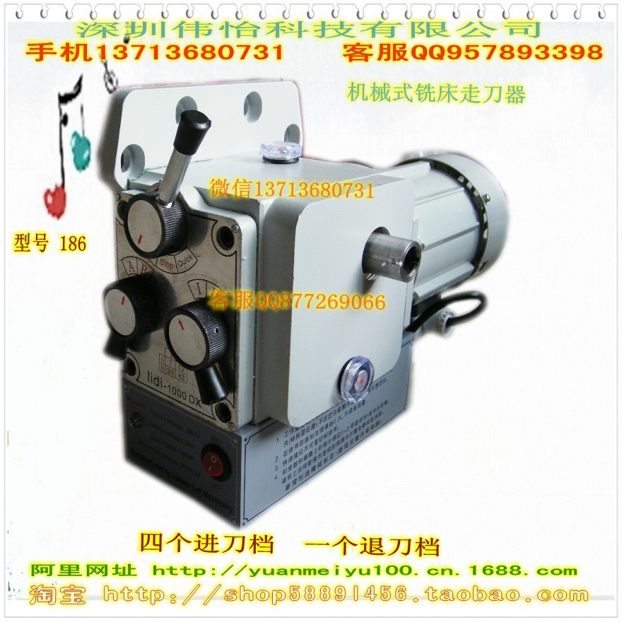 机械走刀器_