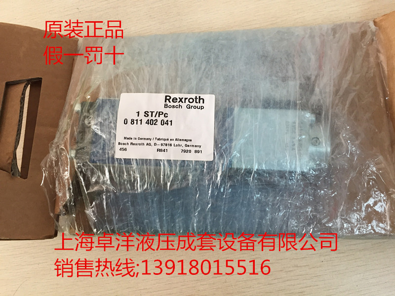 0811402001  DBETBX-1X/250G24-37Z4M-38  现货销售REXROTH产品