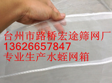 水蛭养殖网箱供应 尼龙水蛭养殖网 各种定做养殖网网箱