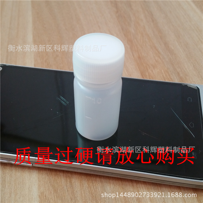 批发10ml塑料瓶 液体瓶 试剂分装瓶 小空瓶子带刻度