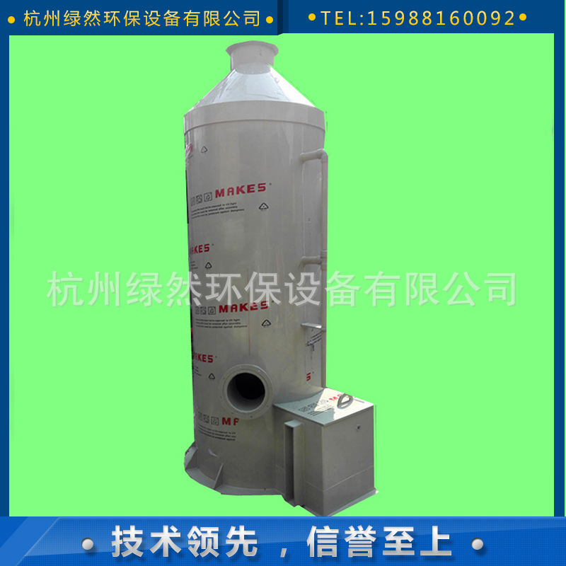 厂商直销酸雾净化塔 烟雾洗涤塔 氨气吸收塔 旋流喷淋塔除臭设备