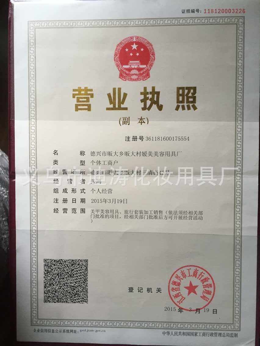 QQ图片20150505111228