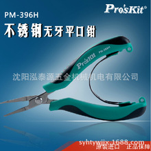 Prokits/ P䓟oƽQ QoϻQ5PM-396H