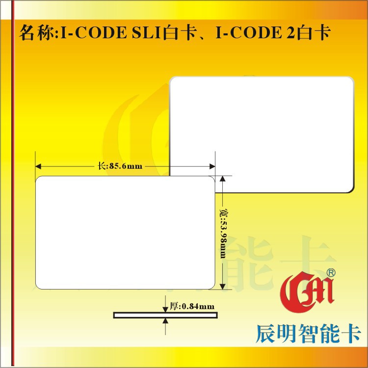 SLIX卡  I-CODE 2白卡 I.CODE SLI白卡，ISO15693卡