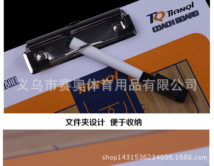 篮球战术板_06