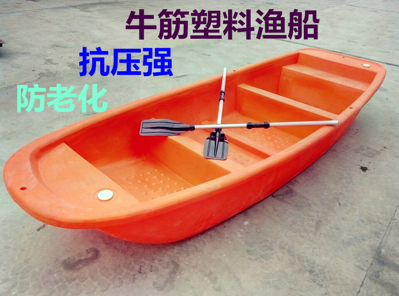 3.2米塑料漁船 (7)