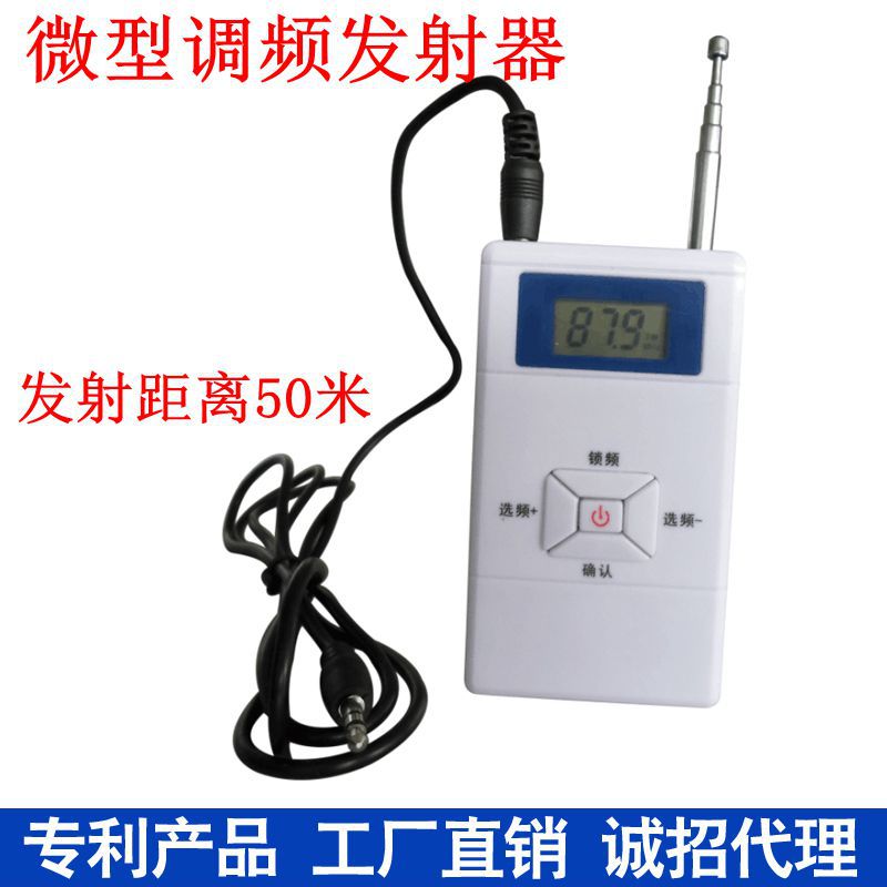廠家直銷微型無線調頻FM發射器車載車用便攜式發射器定頻鎖屏發射