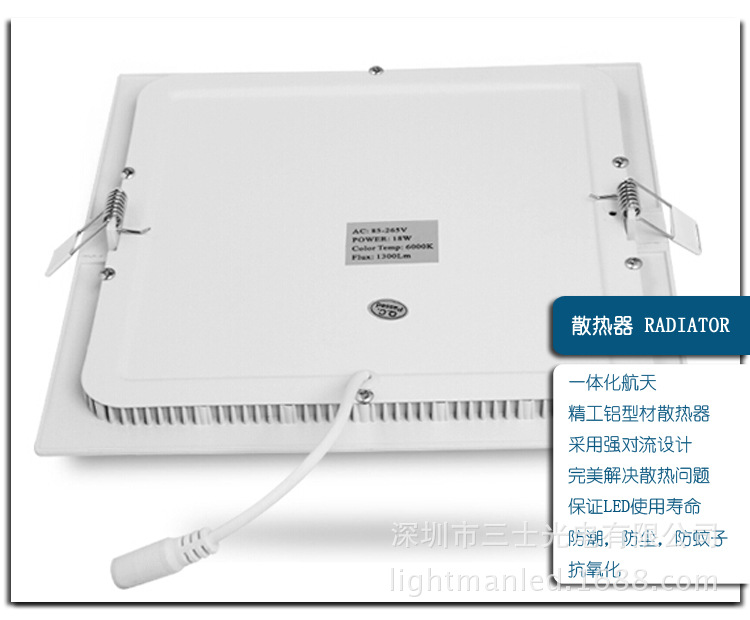 方形超薄面板灯12