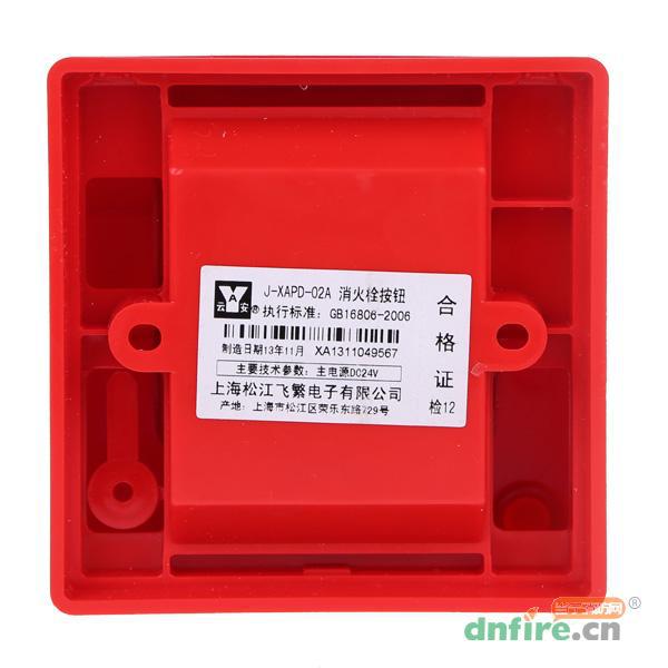 J-XAPD-02A松江云安消火栓启泵按钮 厂家货源质量保证