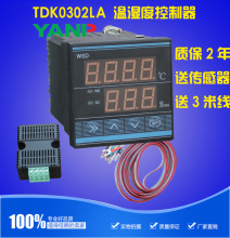 TDK0302LA温湿度控制器 批发 湿度控制器 温湿度调节器  正品保证