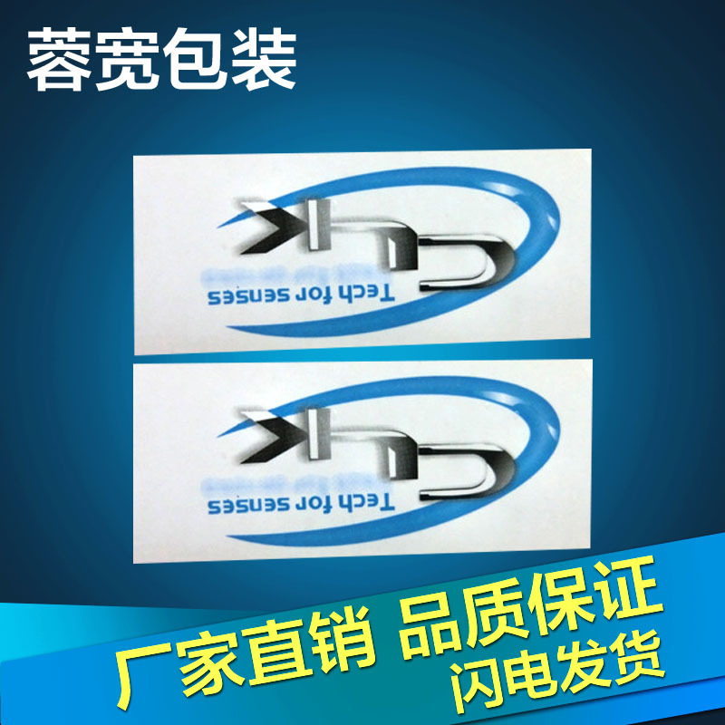 厂家直销 防水不干胶贴纸 商标不干胶贴纸 不干胶圆形标