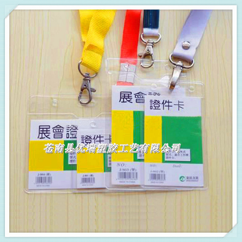 批发热销 防水展会证件卡套 防水胸卡套 PVC名片卡套定制