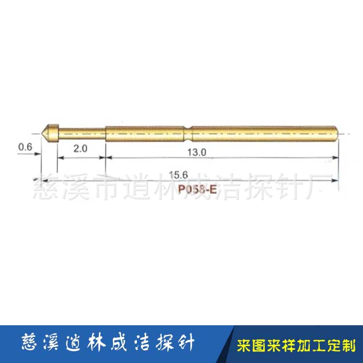 测试探针 测试针 通用专用测试针 探针测试针