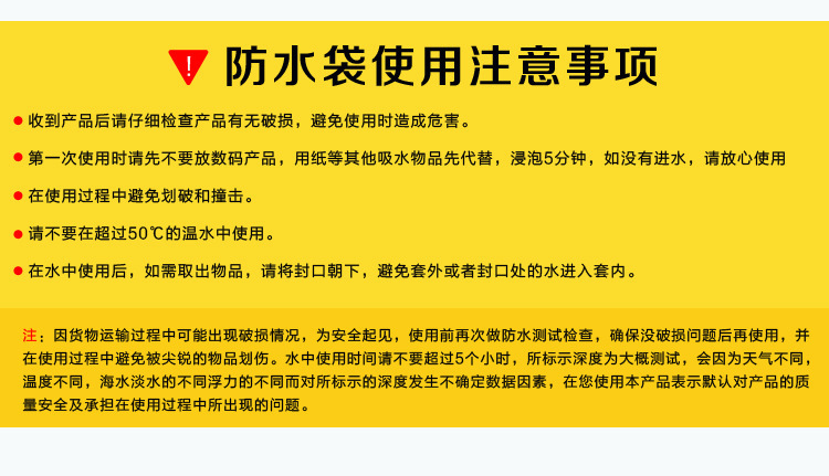 卡通手机防水袋漂流游泳手机袋防水套相机防水袋批发可装下果13详情1