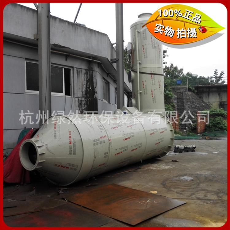 供应江苏、山东、河北废气处理成套设备、喷淋塔、洗涤塔、填料塔