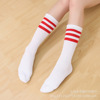 Sports football knee socks for elementary school students suitable for men and women, mid-length