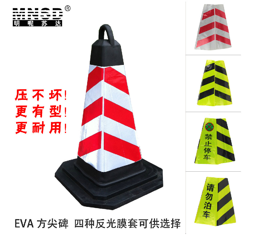 MNSD supply EVA Party Cone Plastic square pointed cone Cell membrane pathway cone EVA Reflective Cone quality Anti-rolling