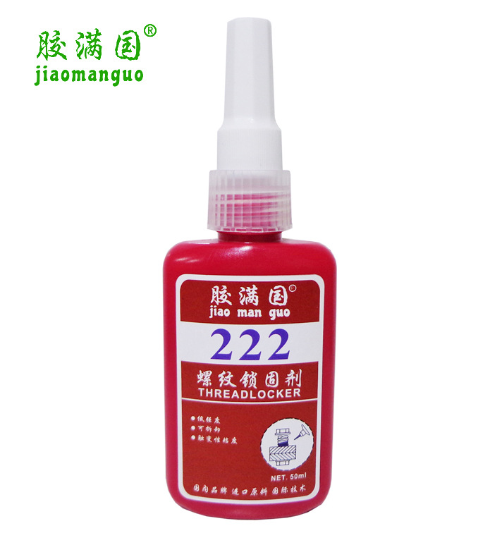 胶满国222胶水螺纹锁固剂原装 222胶水低强度紫色厌厌氧螺丝胶