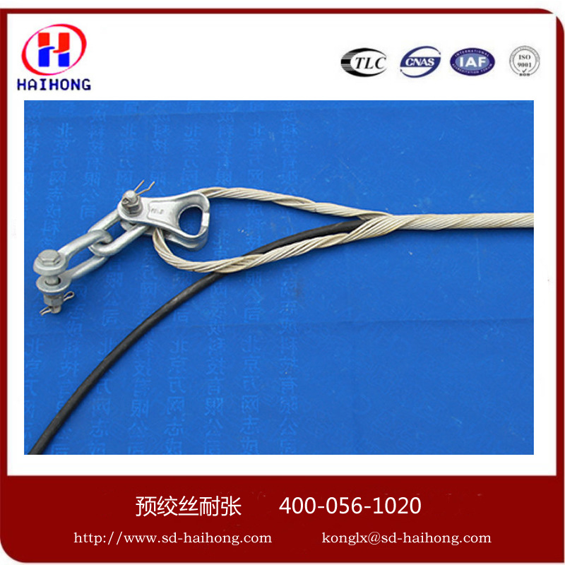 【山东海虹】adss光缆架空用耐张线夹 量大优惠 ADSS光张金具