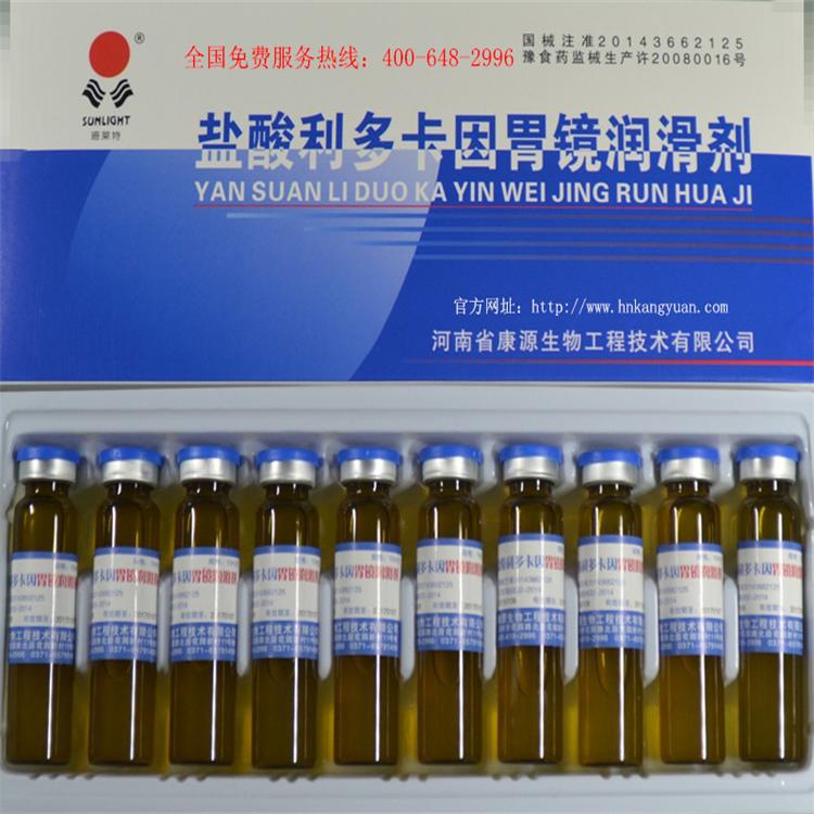 胃镜新图片图一